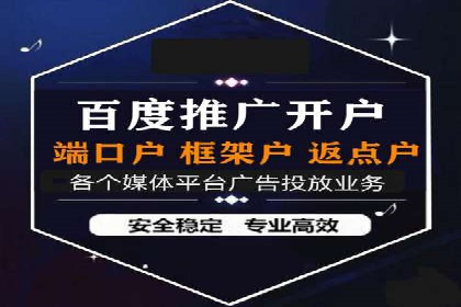 百度广告计费模式案例分析